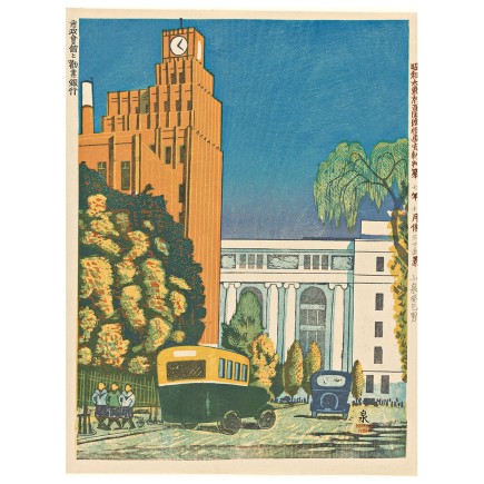 Impression japonaise de Koizumi Kishio Tokyo The Dybdahl The Public Hall and the Kangyo Bank